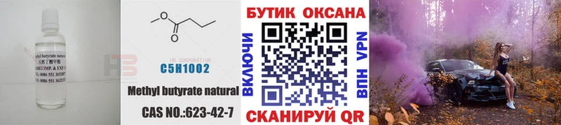 БУТИРАТ BDO Островной