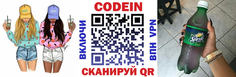 Codein Purple Drank магазин Островной