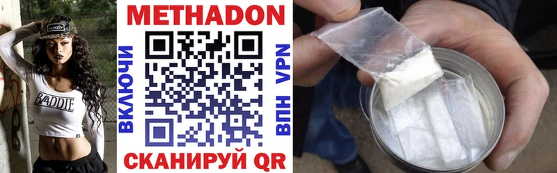 МЕТАДОН VHQ  Островной 